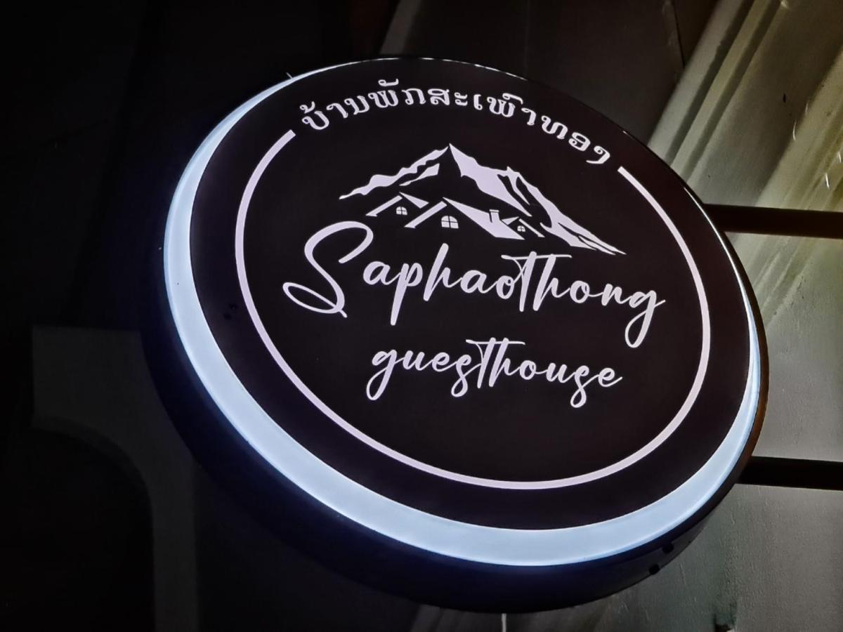 Saphaothong Guesthouse Ванг Виенг Екстериор снимка